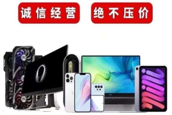 三明市永安回收手机