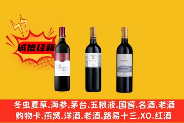 三明市永安上门回收拉菲价格