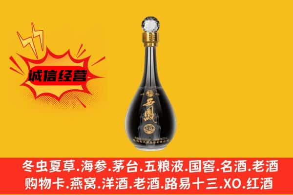 三明市永安上门回收西凤酒价格