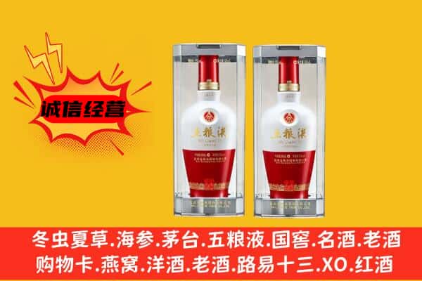 三明市永安上门回收五粮液1618价格