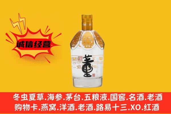 三明市永安上门回收老董酒价格