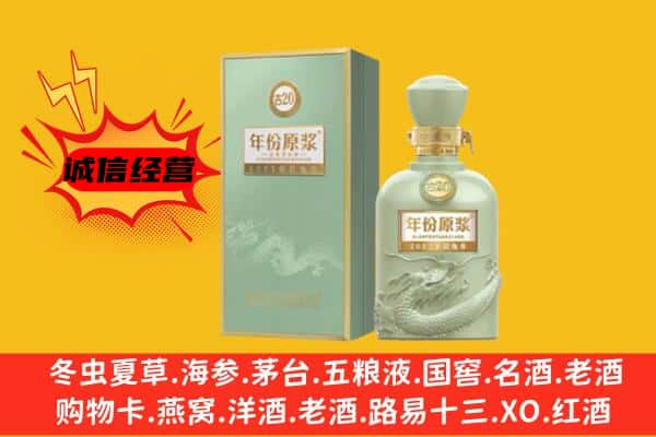 三明市永安上门回收古井贡酒价格