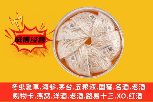 三明市永安回收燕窝