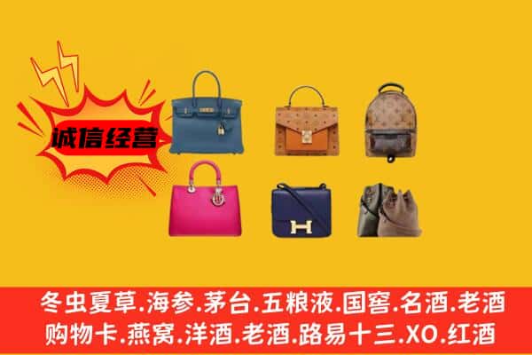 三明市永安回收名包